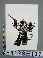 藏品(影偶頭—武旦)的圖片